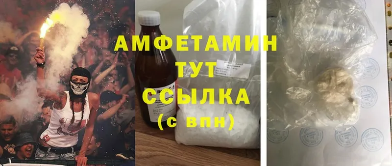 Amphetamine 98%  купить наркотики цена  Ворсма 