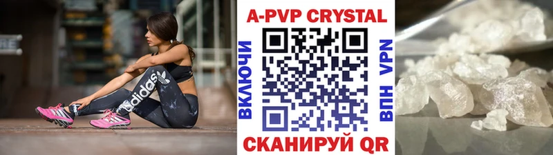 А ПВП кристаллы  купить  цена  Ворсма 