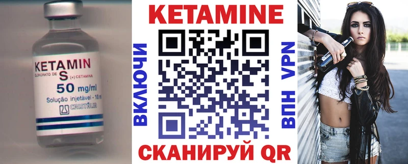 Кетамин VHQ  Ворсма 