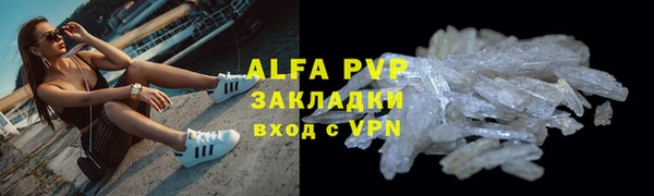 Альфа ПВП Балабаново