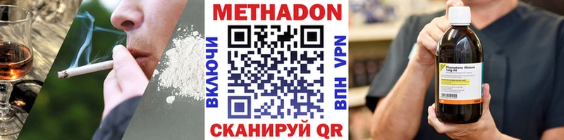 Метадон кристалл  Ворсма 